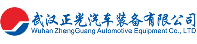 Wuhan Zhengguang Automobile Equipment Co., Ltd.